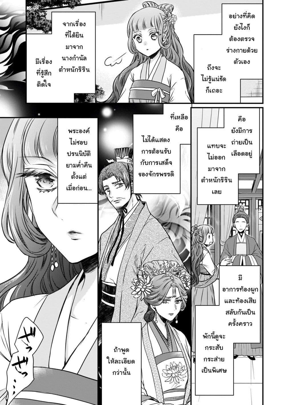 Manga-lc-com อ่านมังงะ อ่านการ์ตูน ออนไลน์ ฟรี Gekkakoku Kiiden ตอนที่ 1 2 3 4 5 6 7 8 9 10 11 12 13 14 ฟรี ไม่มีโฆษณา Manga-lc - อ่าน มังงะ อ่าน การ์ตูน ออนไลน์ อ่านมังงะ ฟรี