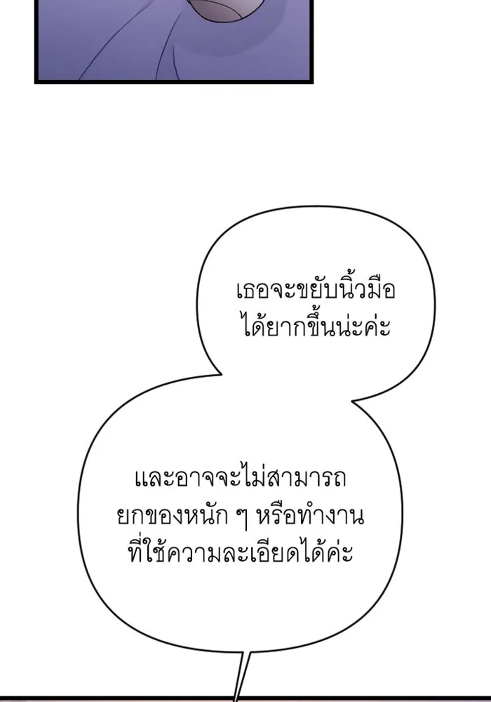 จำเลยหัวใจ ตอนที่ 59 รูปที่ 34