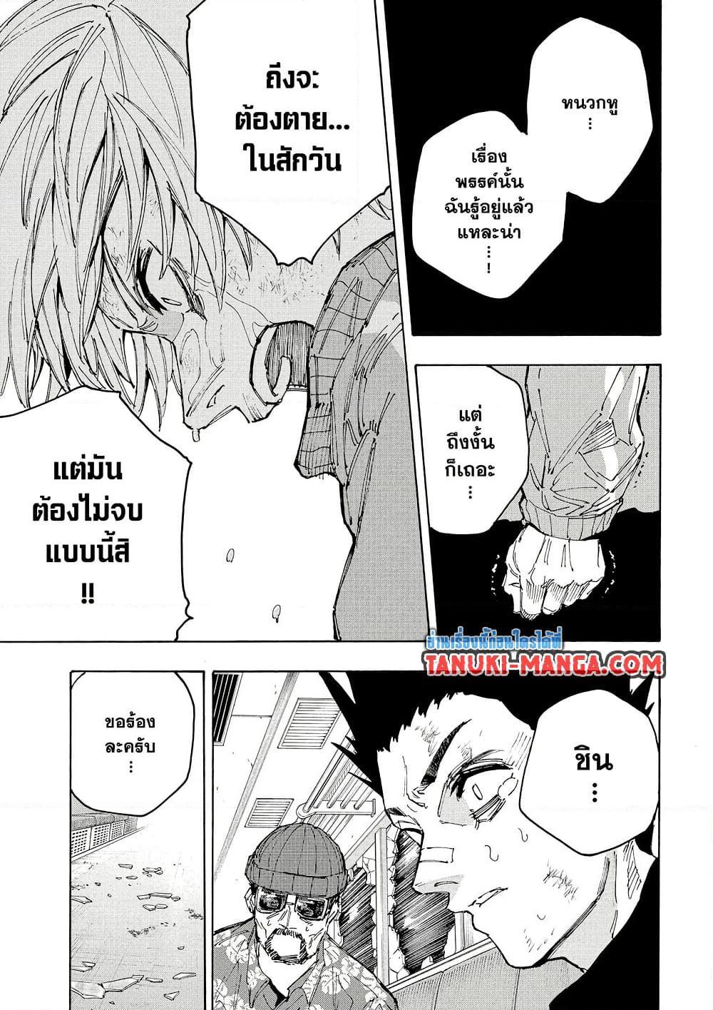 Manga-lc-com อ่านมังงะ อ่านการ์ตูน ออนไลน์ ฟรี Sakamoto Days ตอนที่ 1 2 3 4 5 6 7 8 9 10 11 12 13 14 ฟรี ไม่มีโฆษณา Manga-lc - อ่าน มังงะ อ่าน การ์ตูน ออนไลน์ อ่านมังงะ ฟรี