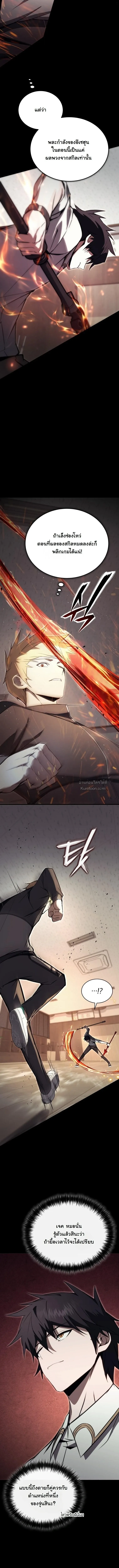 The Regressor Makes Everything ผ_หวนค_นผ_สร_างท_กสรรพส_ง ตอนที่ ตอนที่ 22 รูปที่ 13