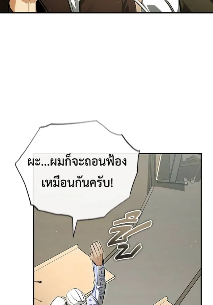 Regressor’s Life Aft ตอนที่ 46 รูปที่ 23