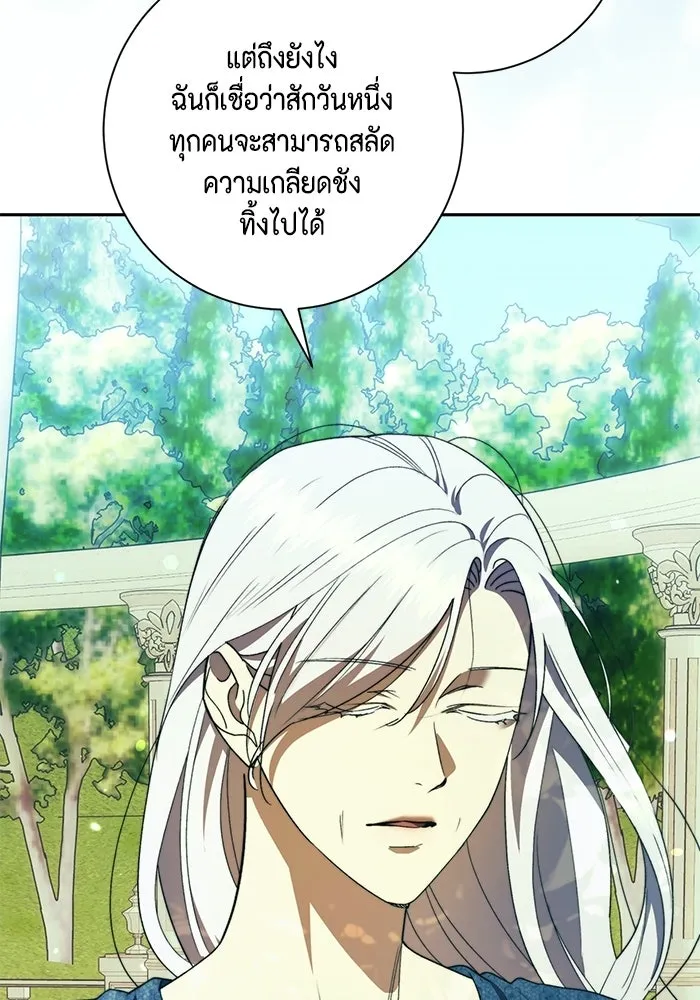 ขอวิธีส่งสามีลงนรก ตอนที่ 59 รูปที่ 8