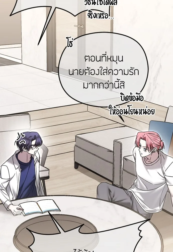 วิธีหนีตายจากนิยายโรคจิต ตอนที่ 75 รูปที่ 64