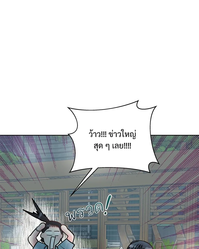 รักนี้ไม่ต้องมีเซนส์ ตอนที่ 16 รูปที่ 35