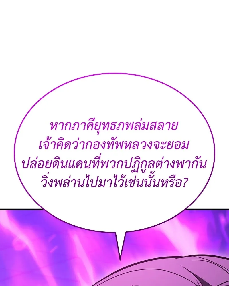 เกิดอีกทีเป็นว่าที่ประมุขลัทธิมาร ตอนที่ 141 รูปที่ 211