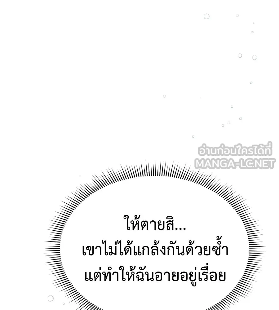 ผงาดรักนักกีฬาข้างบ้าน ตอนที่ 4 รูปที่ 135