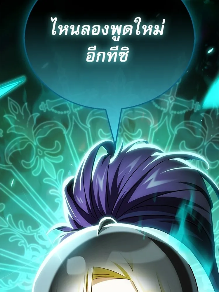 หยุดนะจอมมาร ฮีโร่ล้อมไว้หมดแล้ว ตอนที่ 38 อัศวินทมิฬแห่งความตาย รูปที่ 184