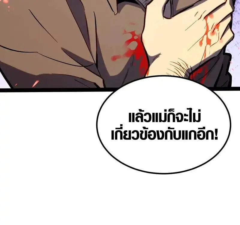 Full-Time Awakening ต_นพล_งไร_ข_ดจำก_ด ตอนที่ ตอนที่ 44 รูปที่ 30