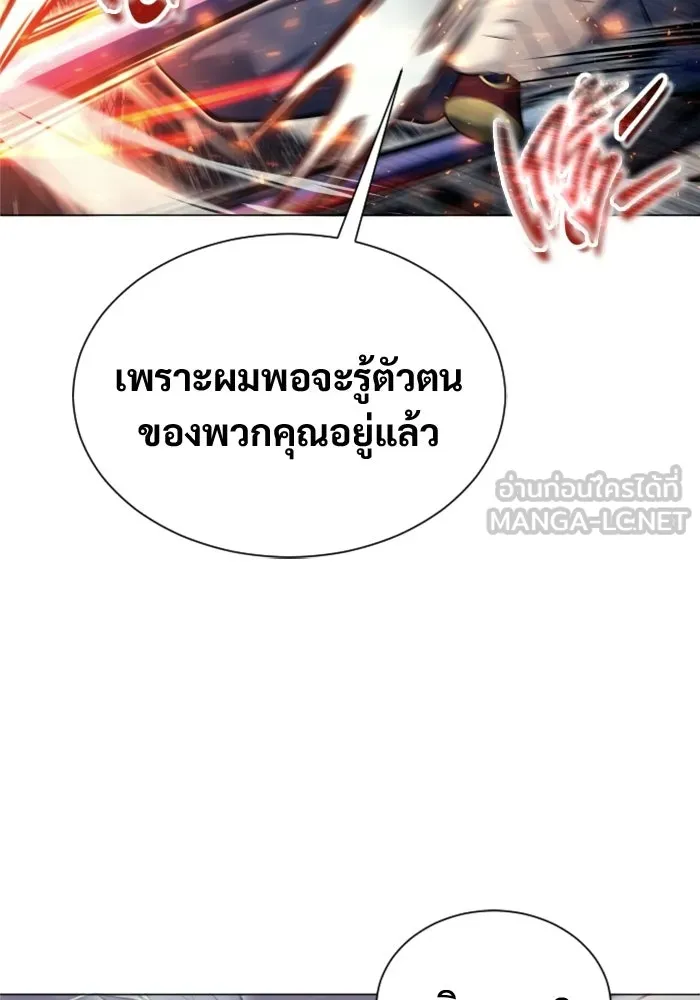 อูเร็ค มาซิโน่ ตอนที่ 33 อย่ามาขวาง รูปที่ 24