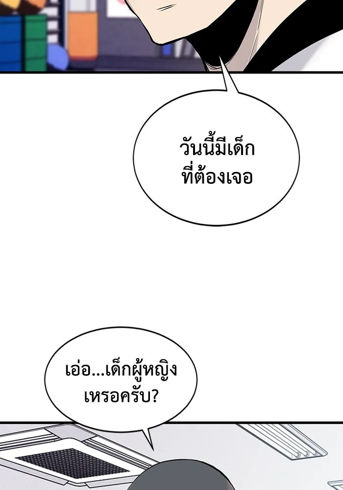 มีนา เกิดมาล่า ตอนที่ 7 รูปที่ 23