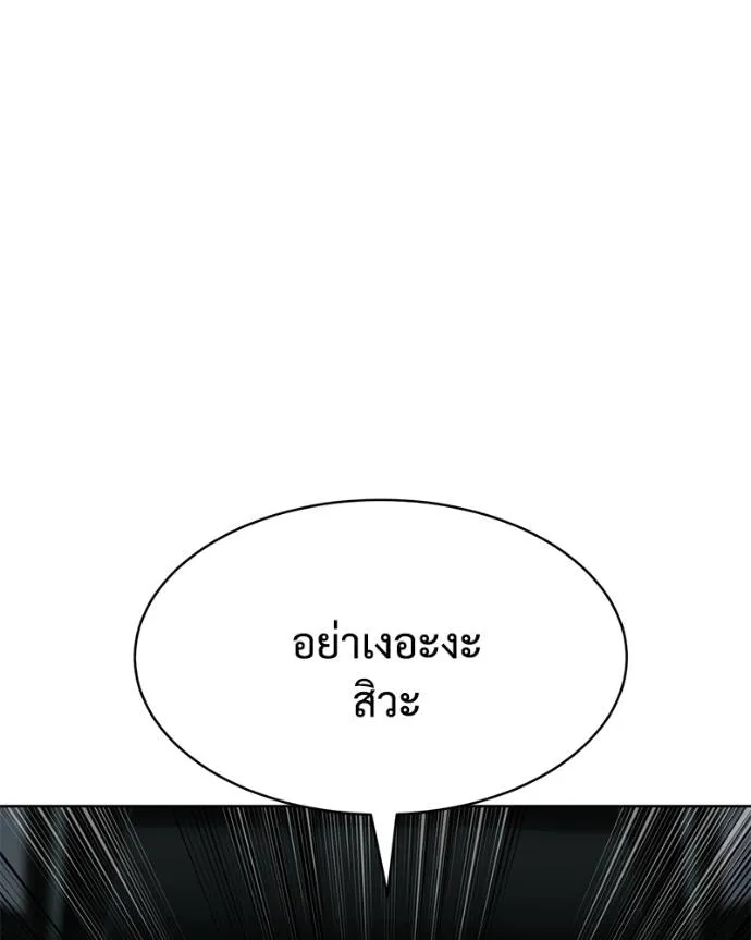 Baek XX ตอนที่ 103 รูปที่ 178