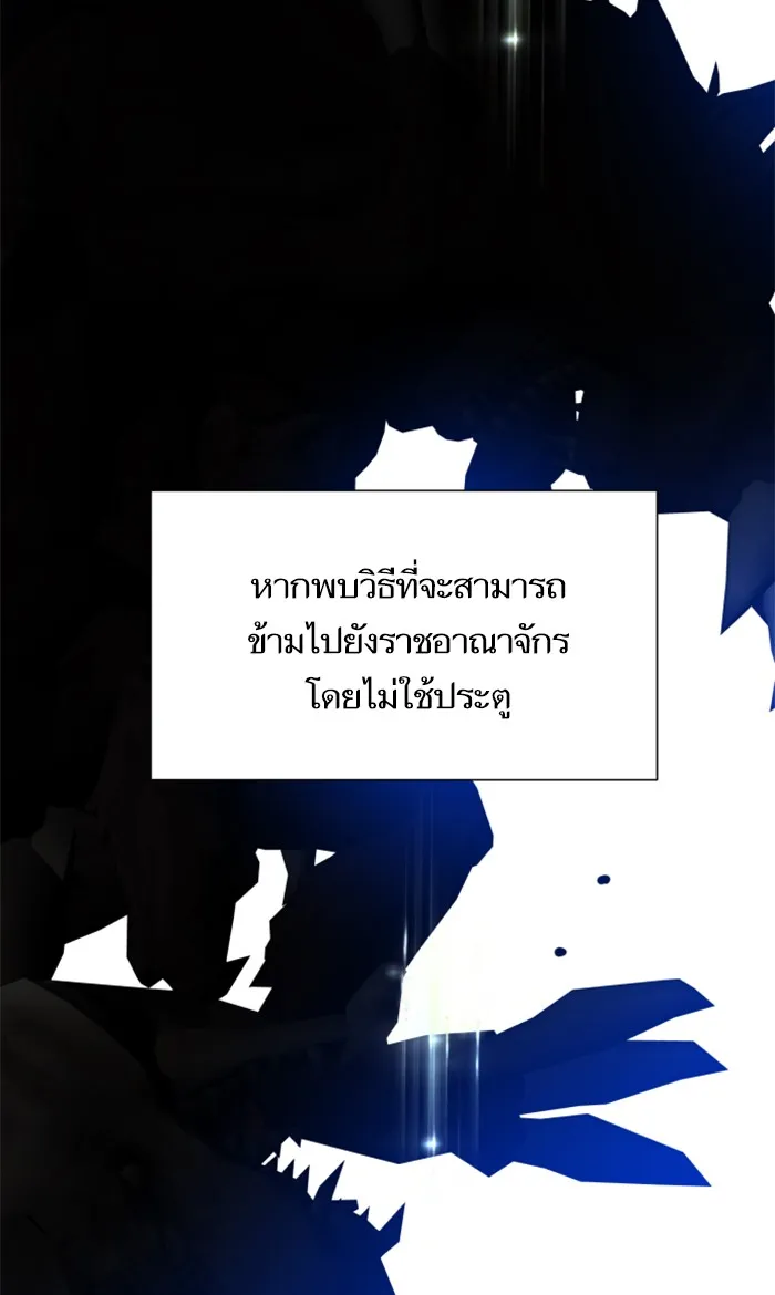 บุตรสาวของดยุกปีศาจ ตอนที่ 17 รูปที่ 38