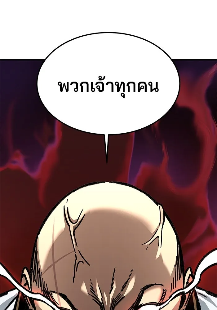 คุณปู่จอมยุทธกับหลานสาวสุดแกร่ง ตอนที่ 27 รูปที่ 166