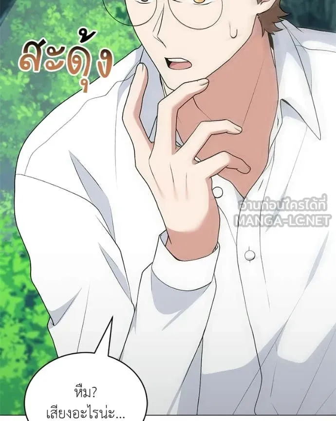 คนสวนโลกฮันเตอร์ ตอนที่ 92 รูปที่ 70