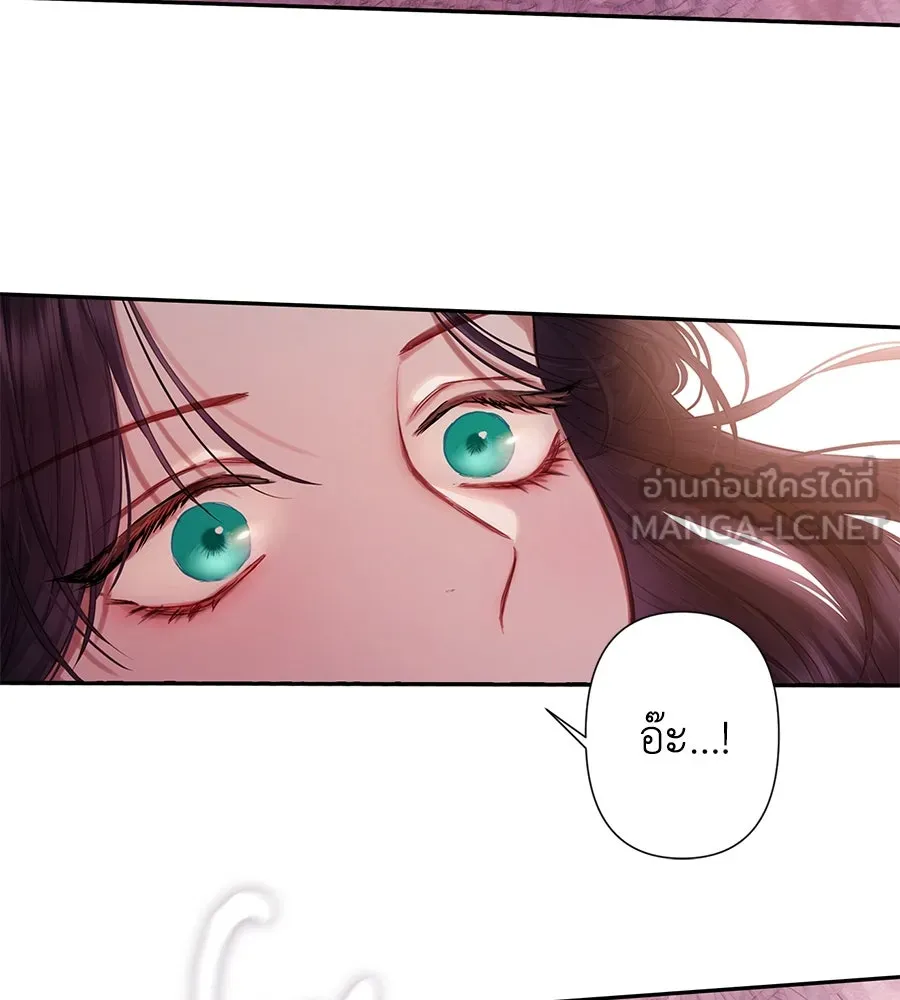 บาสเตียน ตอนที่ 7 รูปที่ 135