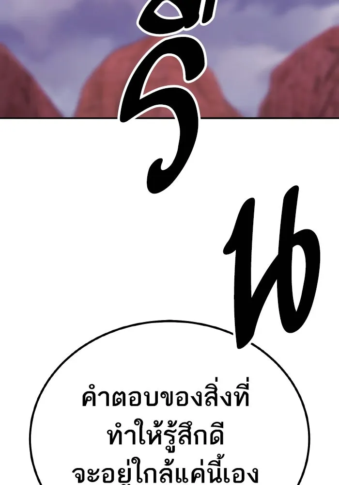 ยอดคนเลเวลทะลุ ตอนที่ 68 สัตว์วิเศษ รูปที่ 187