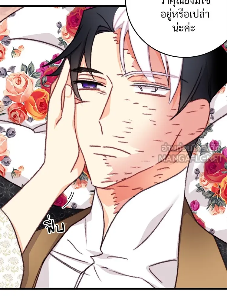 Bring the Love ตอนที่ 107 รูปที่ 60