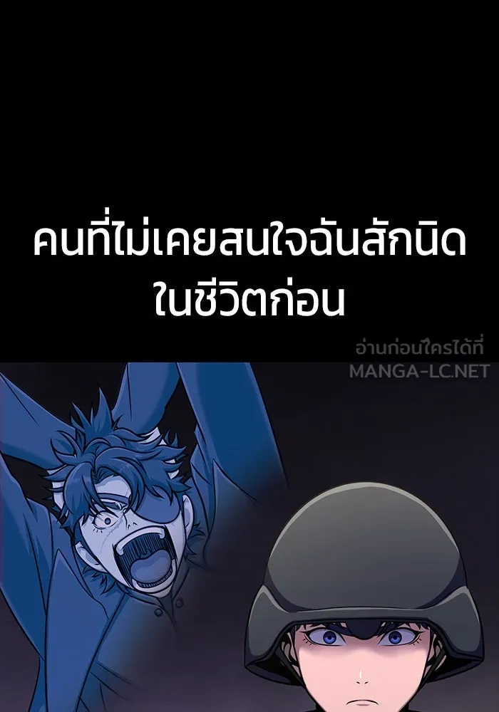 เพลเยอร์นักกินเหล็ก ตอนที่ 8 รูปที่ 120