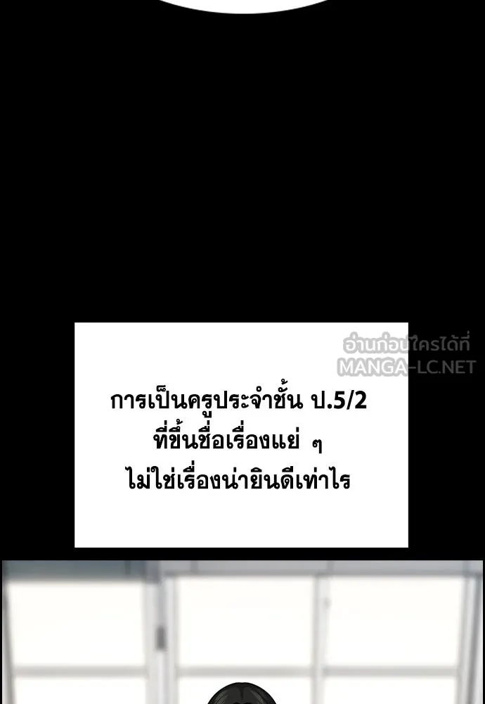 การศึกษาที่แท้จริง ตอนที่ 243 รูปที่ 36