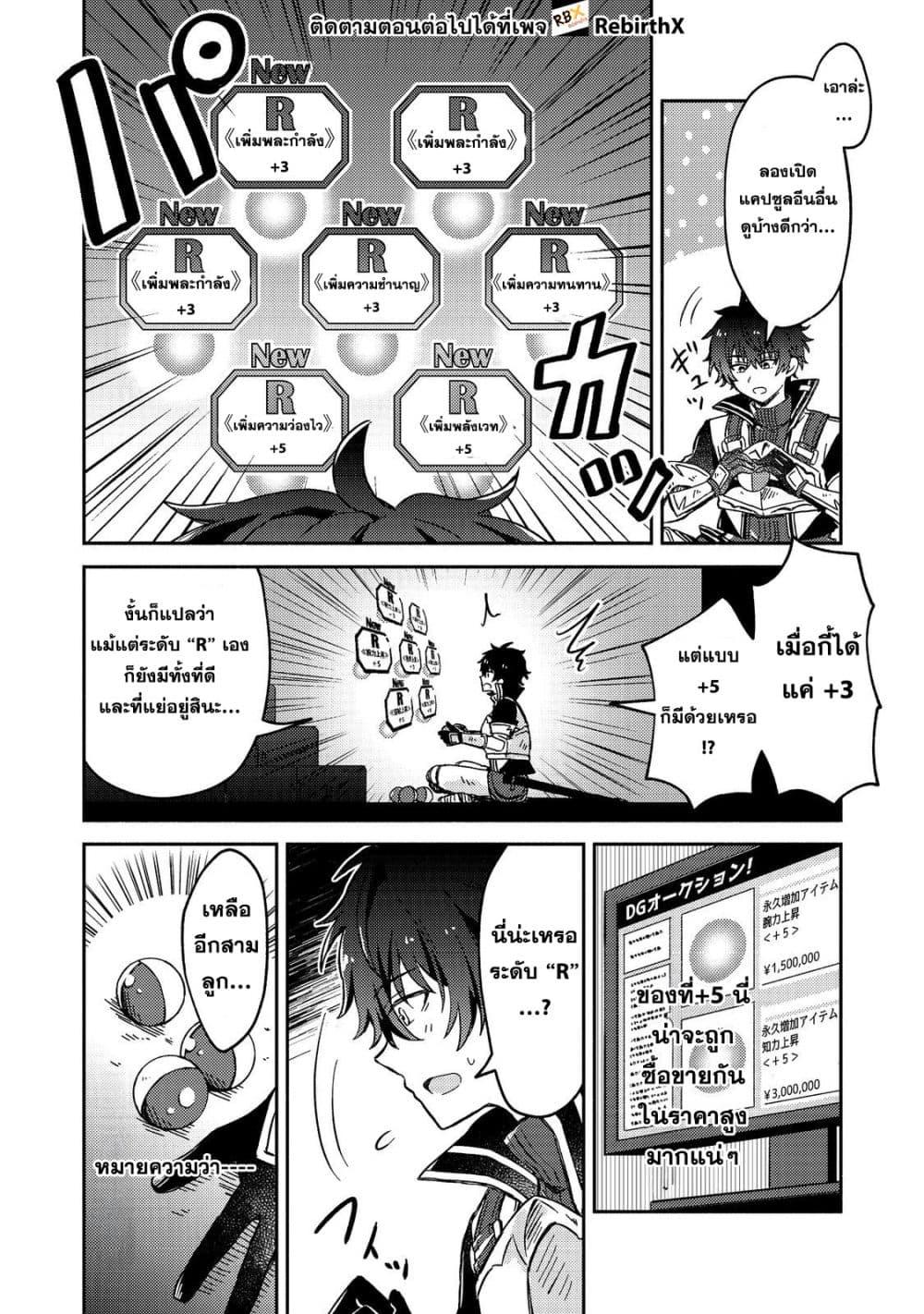 Manga-lc-com อ่านมังงะ อ่านการ์ตูน ออนไลน์ ฟรี Level Gacha ~Hazure Status “Un” ga Kekkyoku Ichiban Juuyoudatta Ken~ ตอนที่ 1 2 3 4 5 6 7 8 9 10 11 12 13 14 ฟรี ไม่มีโฆษณา Manga-lc - อ่าน มังงะ อ่าน การ์ตูน ออนไลน์ อ่านมังงะ ฟรี