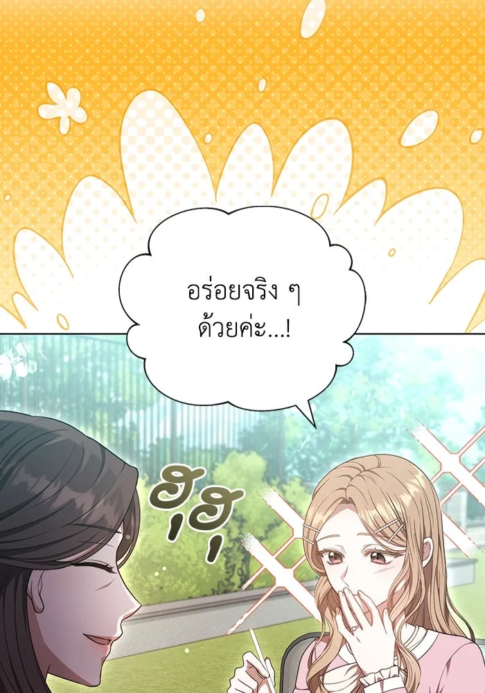 ละลายรักให้ล้นใจ ตอนที่ 48 รูปที่ 77