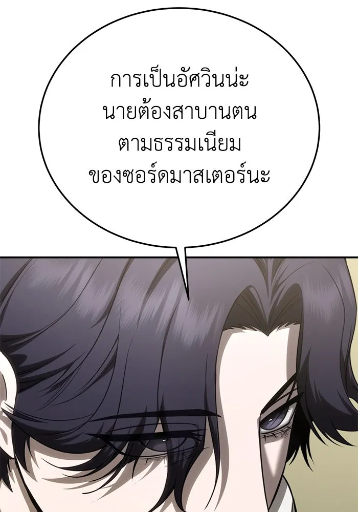 ยอดนักดาบผู้โอบอุ้มดารา ตอนที่ 23 รูปที่ 26