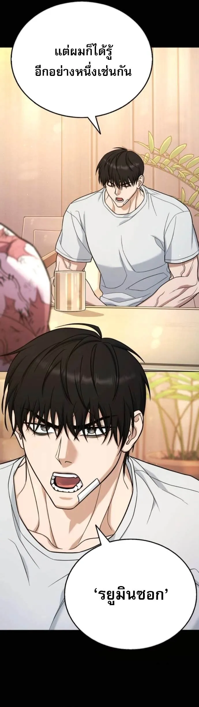 Zombie Papa ค_ณพ_อระห_ำพ_นธ_ซอมบ_ ตอนที่ ตอนที่ 19 รูปที่ 25
