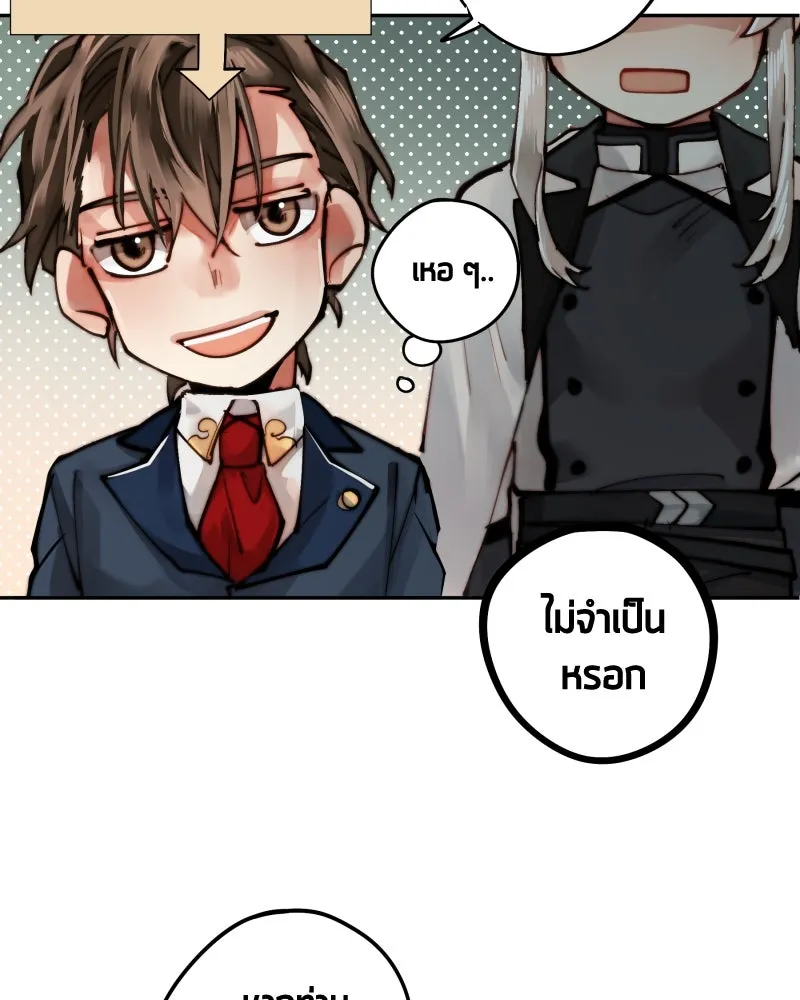 เทพมังกรคลั่งรัก ตอนที่ 5 คู่พันธสัญญาชั่วคราว รูปที่ 14