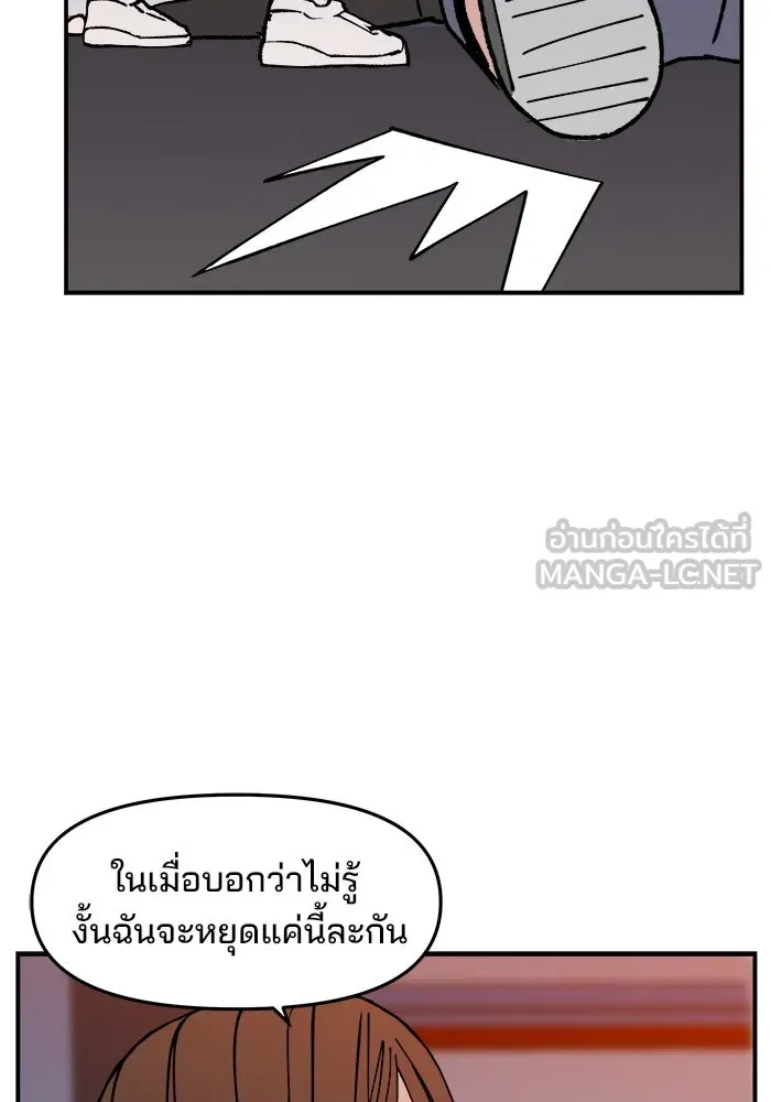 ห้องเรียนสาวแสบ ตอนที่ 2 รูปที่ 81