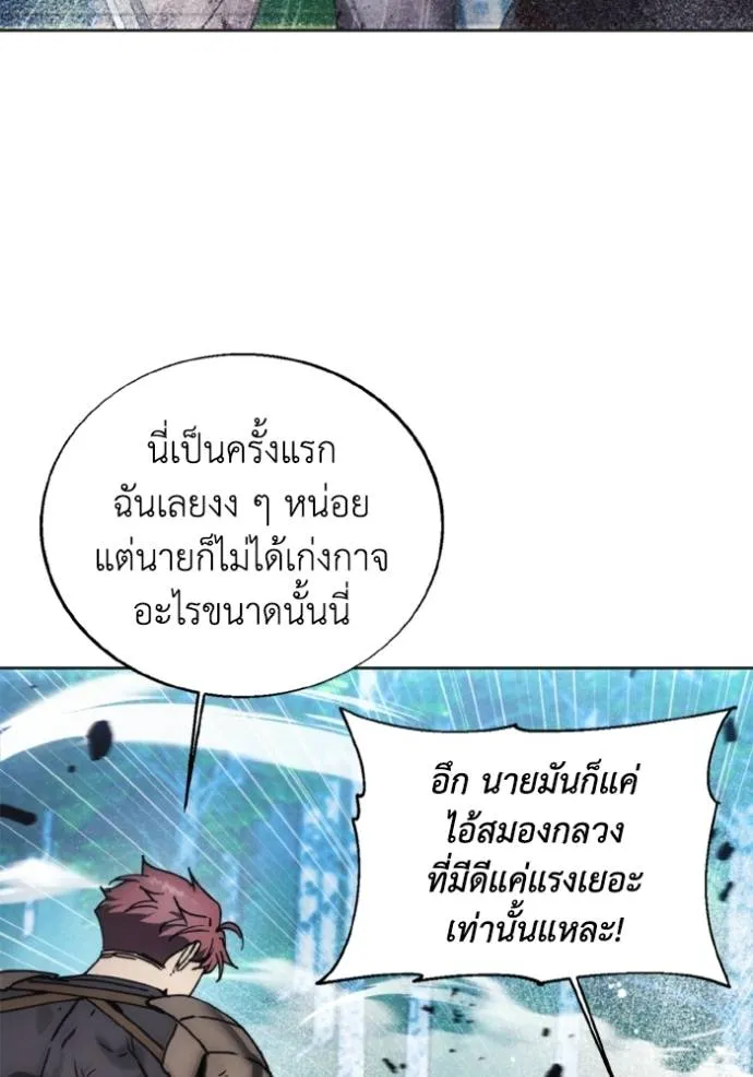 ศึกชิงบัลลังก์เทพเจ้ ตอนที่ 165 รูปที่ 7