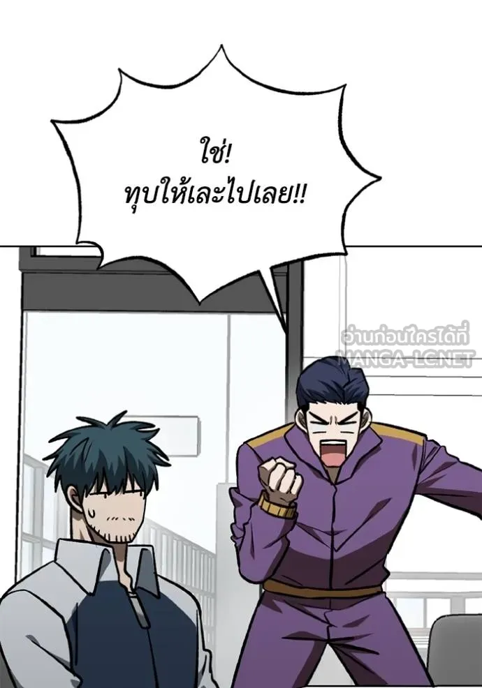 ราชาแห่งอ็อกทากอน ตอนที่ 150 รูปที่ 78