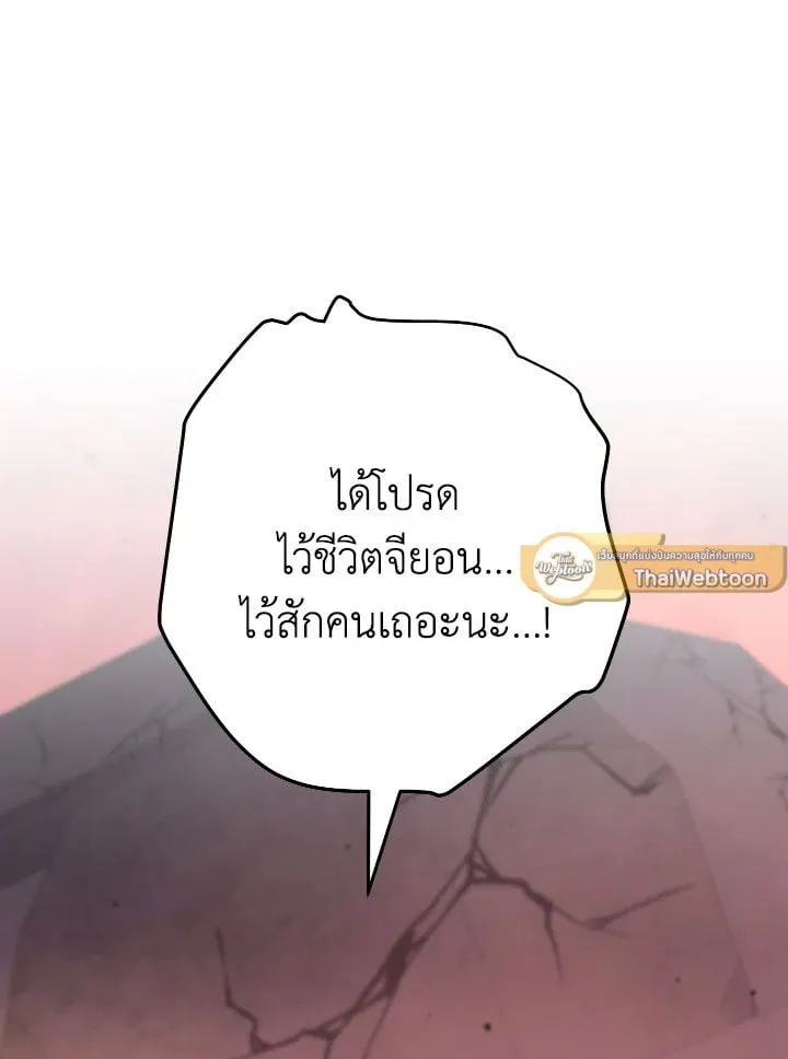 The Hero Returns ตอนที่ ตอนที่ 88 รูปที่ 150