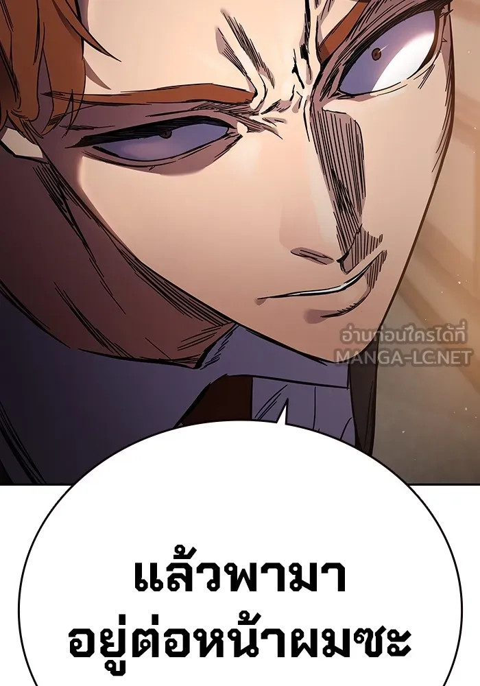 มหาสงครามคนแกร่ง ตอนที่ 3 พลเมืองผู้กล้า รูปที่ 126