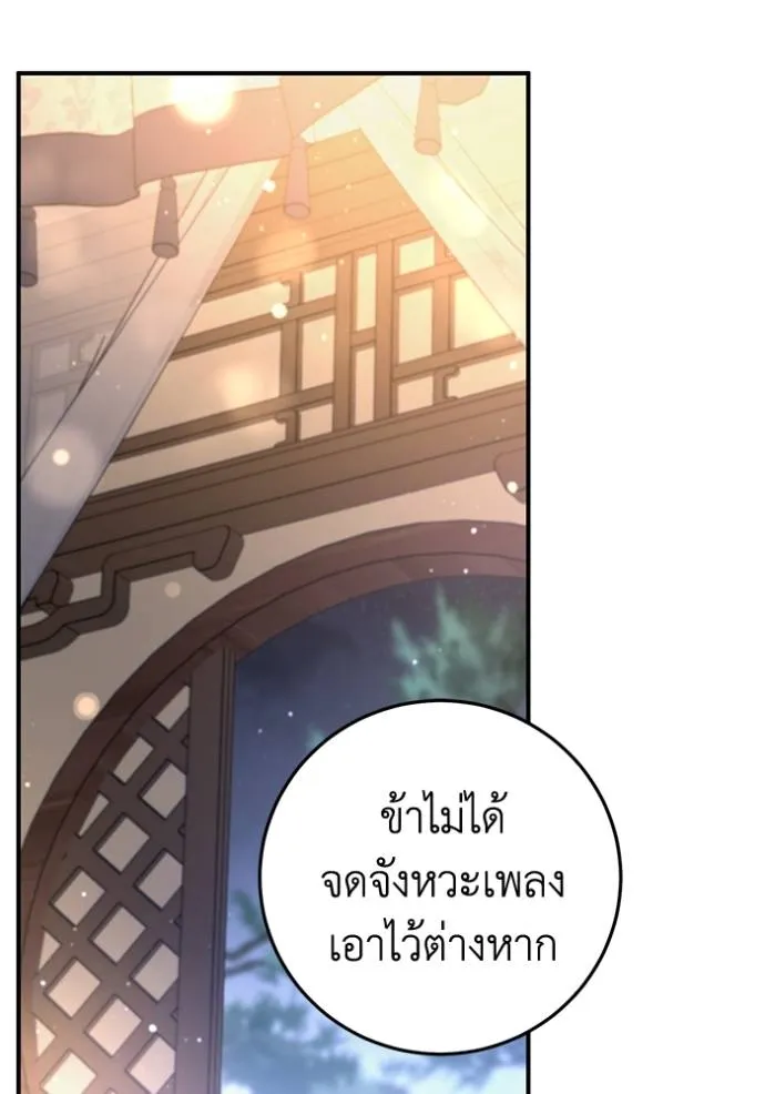 ยามหมาป่าทมิฬเพรียกห ตอนที่ 16 รูปที่ 56