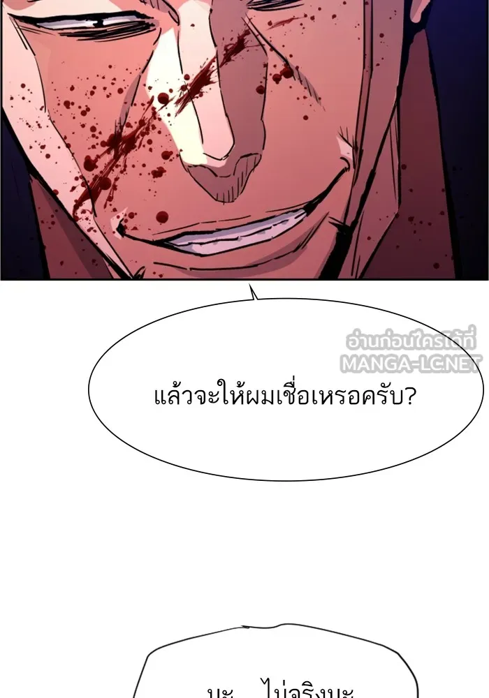 พี่ชายสายบอดี้การ์ด ตอนที่ 112 รูปที่ 87