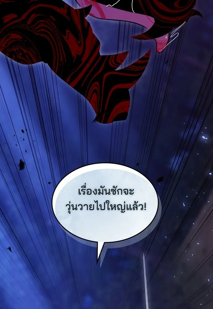 เหตุผลที่นางร้ายจับดาบ ตอนที่ 24 รูปที่ 146