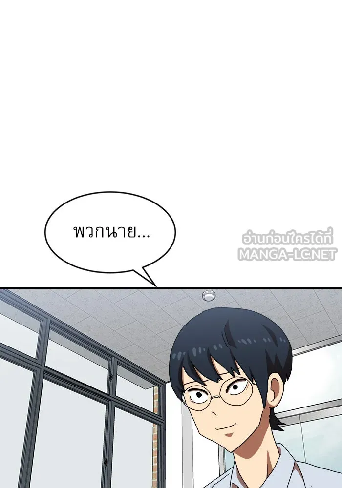 Double Click ตอนที่ 74 รูปที่ 102