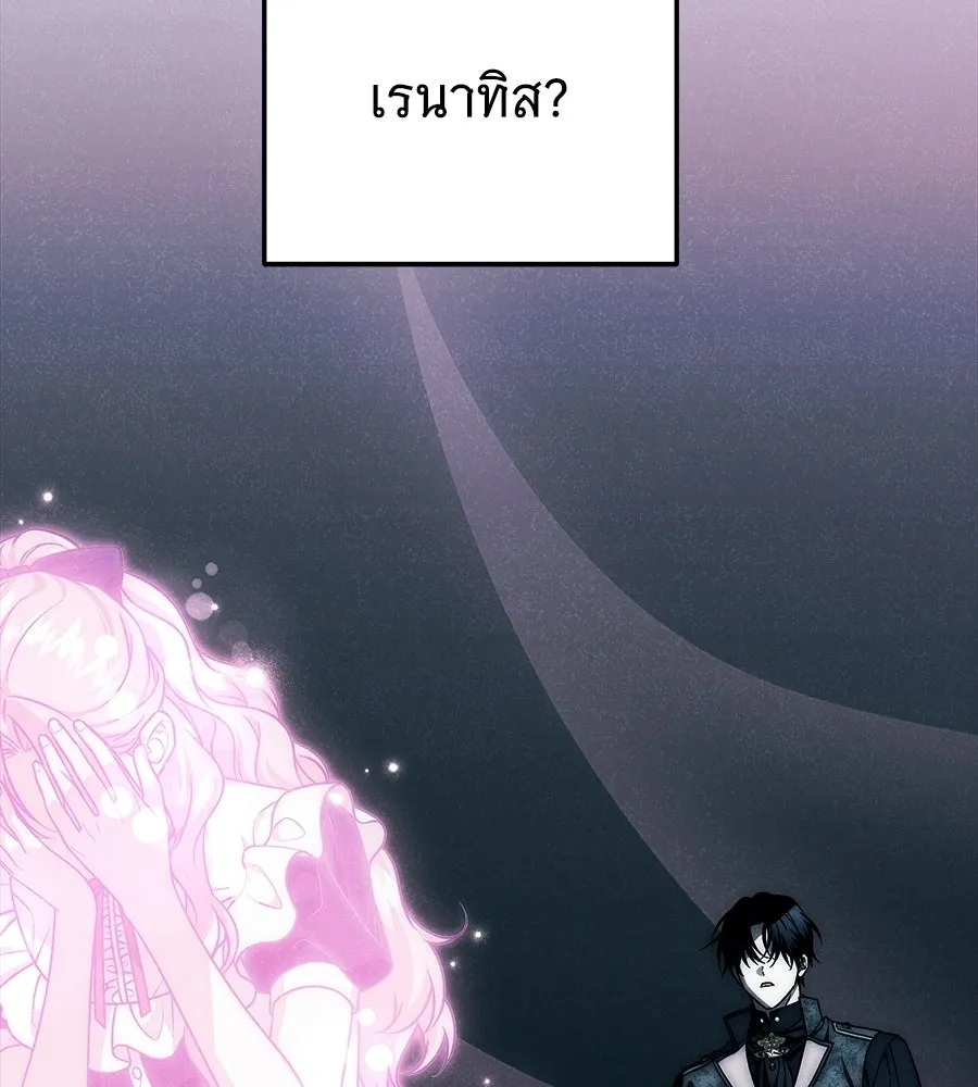 เปลี่ยนบทร้ายให้เป็นบทรัก ตอนที่ 61 รูปที่ 26