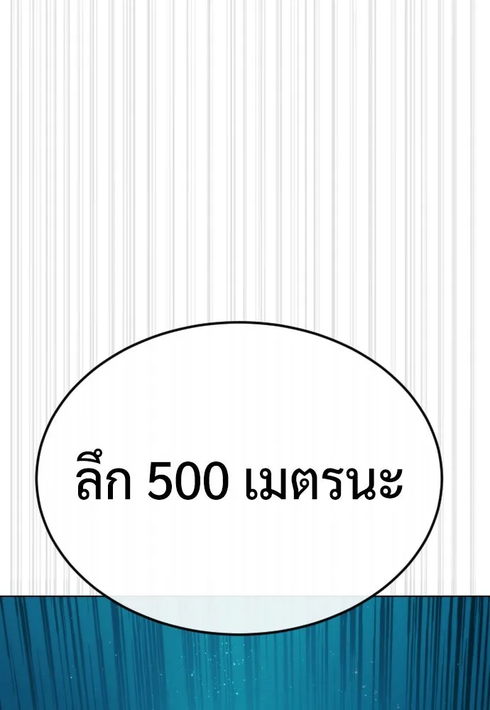 นักฆ่าย้อนวัย ตอนที่ 92 รูปที่ 214