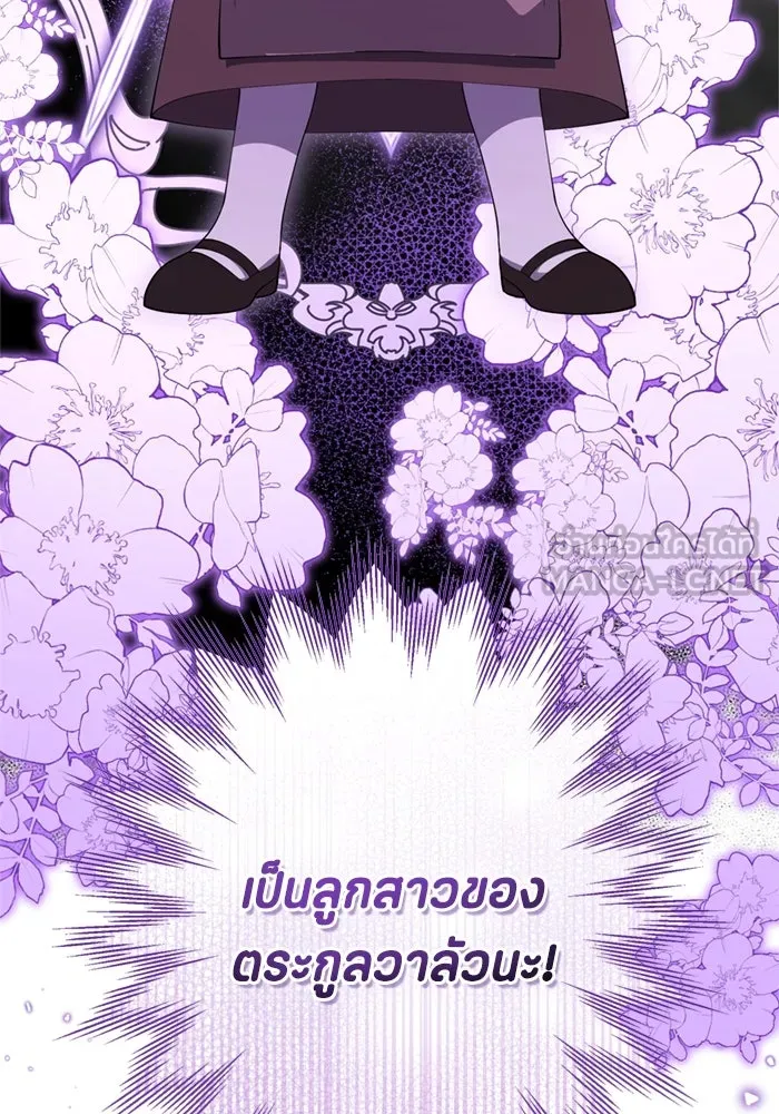 ป๊ะป๋าขา หนูลาแล้ว ตอนที่ 2 รูปที่ 51