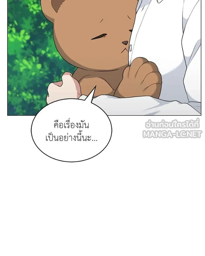 คนสวนโลกฮันเตอร์ ตอนที่ 73 รูปที่ 91