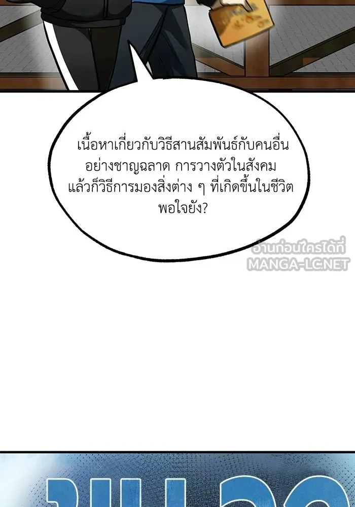 ราชาแห่งอ็อกทากอน ตอนที่ 19 รูปที่ 18