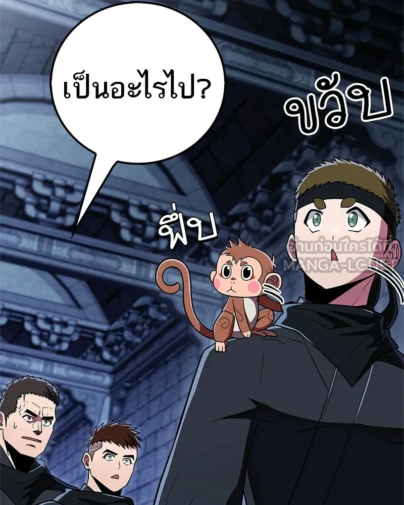 สุดยอดเทรนเนอร์แห่งยุทธภพ ตอนที่ 82 ถ้ำลับเทพโจร รูปที่ 57