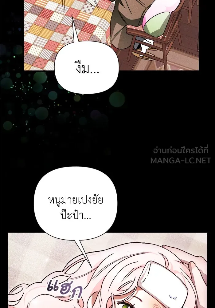 รักนะคะ ป๊ะป๋าทรราช ตอนที่ 4 รูปที่ 3