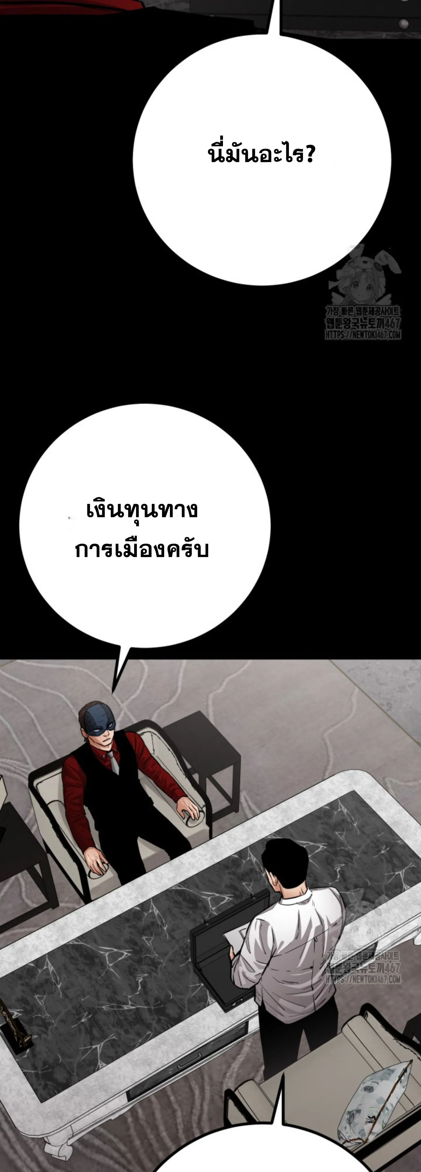 Blade of Retribution ดาบแห_งการลงท_ณฑ_ ตอนที่ ตอนที่ 56 รูปที่ 25