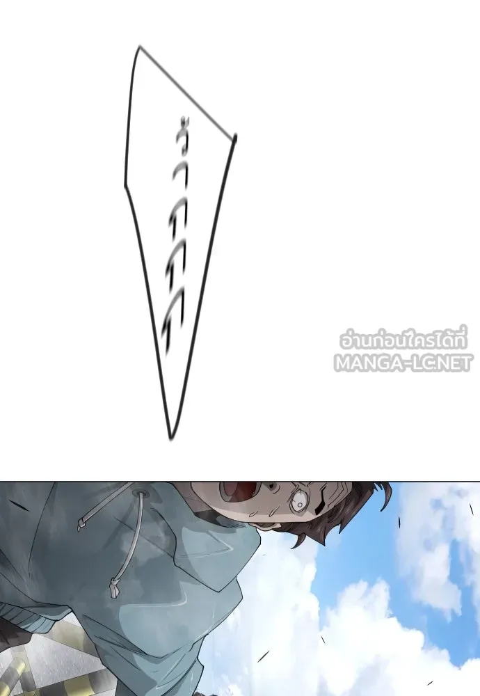 ยุคแห่งยอดมนุษย์ ตอนที่ 73 รูปที่ 15