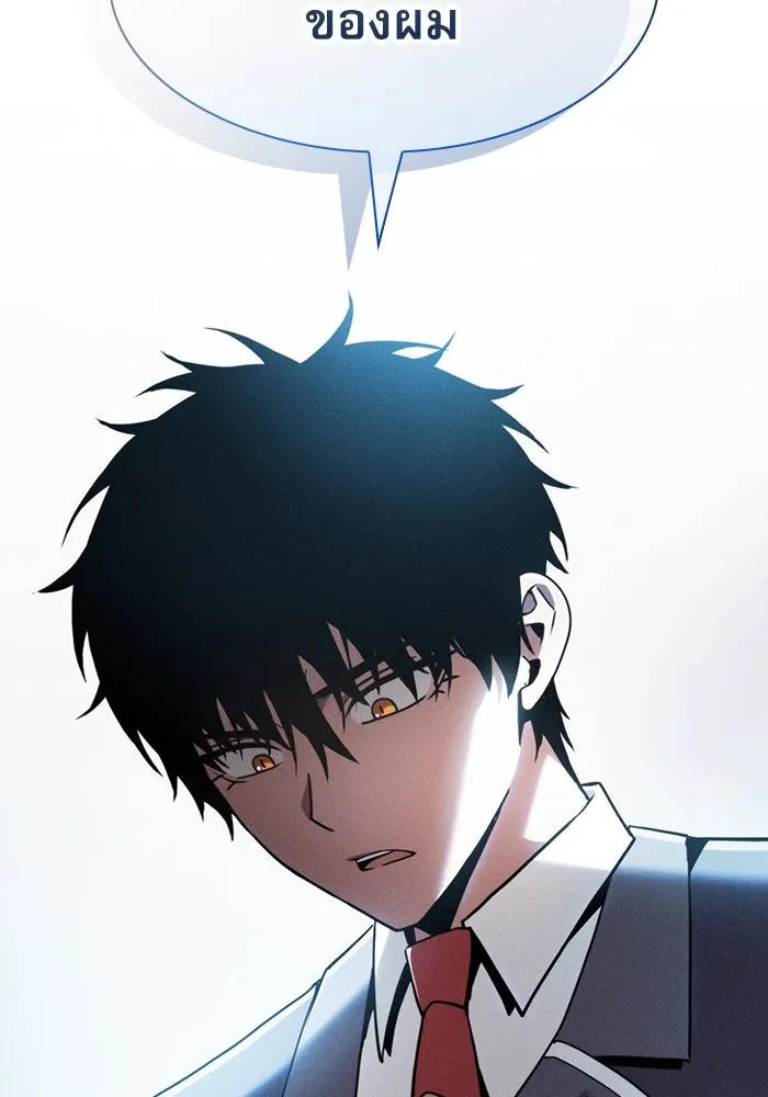 นักดาบอัจฉริยะจากอะคาเดมี ตอนที่ 34 รูปที่ 26