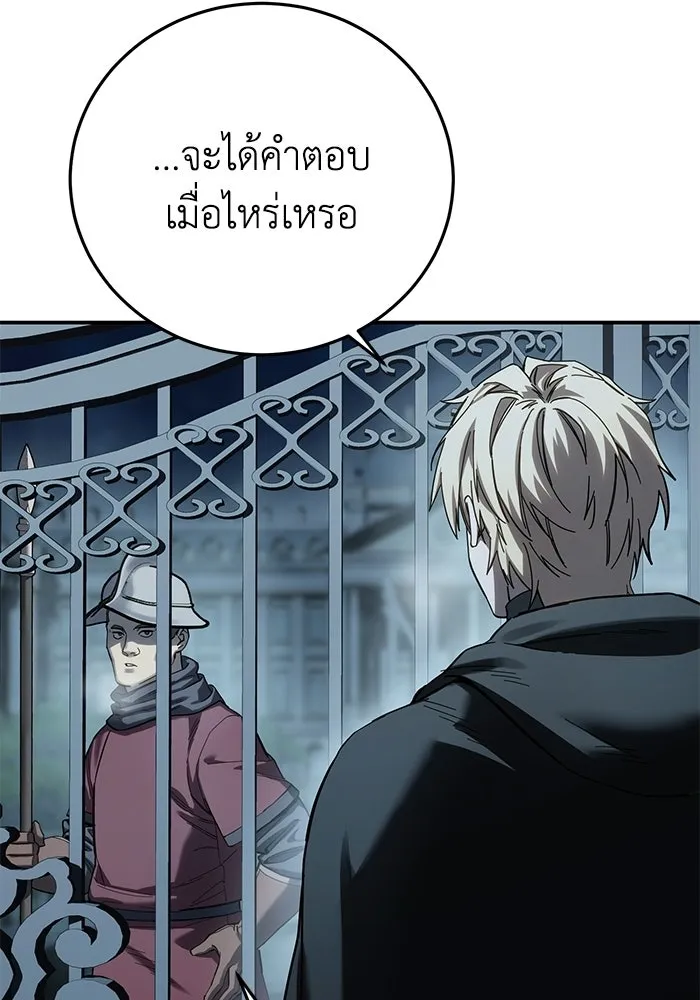 ยอดนักดาบผู้โอบอุ้มดารา ตอนที่ 103 รูปที่ 137