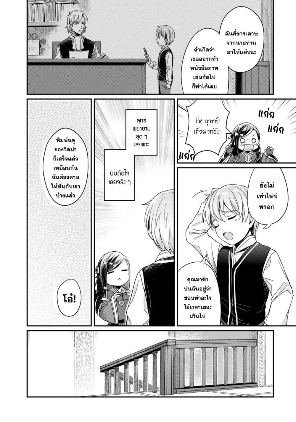 Manga-lc-com อ่านมังงะ อ่านการ์ตูน ออนไลน์ ฟรี Honzuki no Gekokujou Part 2 ตอนที่ 1 2 3 4 5 6 7 8 9 10 11 12 13 14 ฟรี ไม่มีโฆษณา Manga-lc - อ่าน มังงะ อ่าน การ์ตูน ออนไลน์ อ่านมังงะ ฟรี