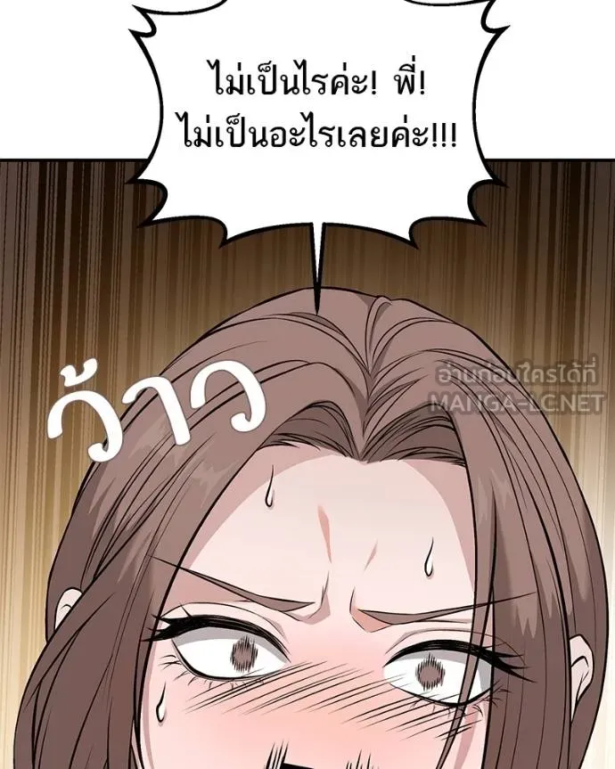 โทษที พื้นที่นี้ ตอนที่ 8 รูปที่ 24